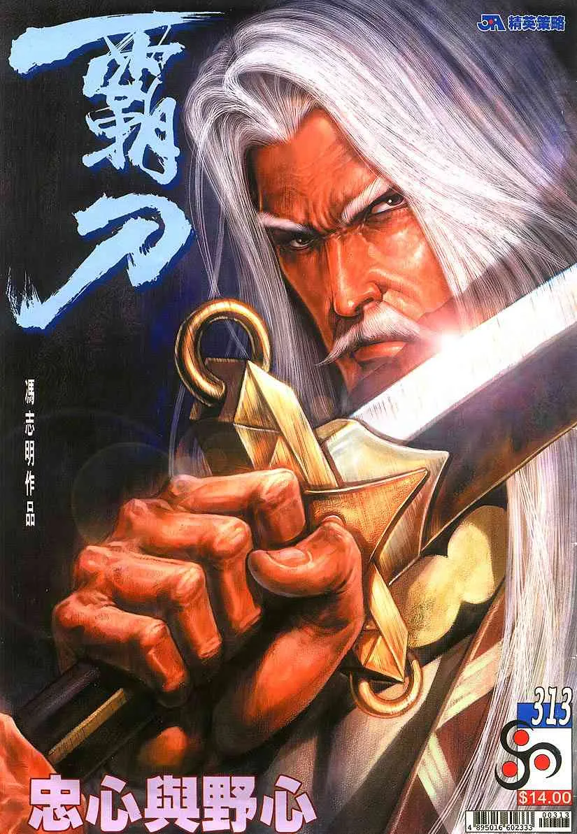 第313回 第1页