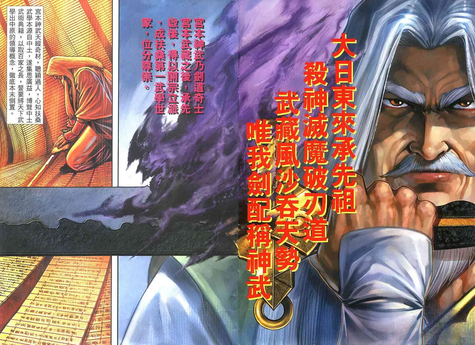 第313回 第2页