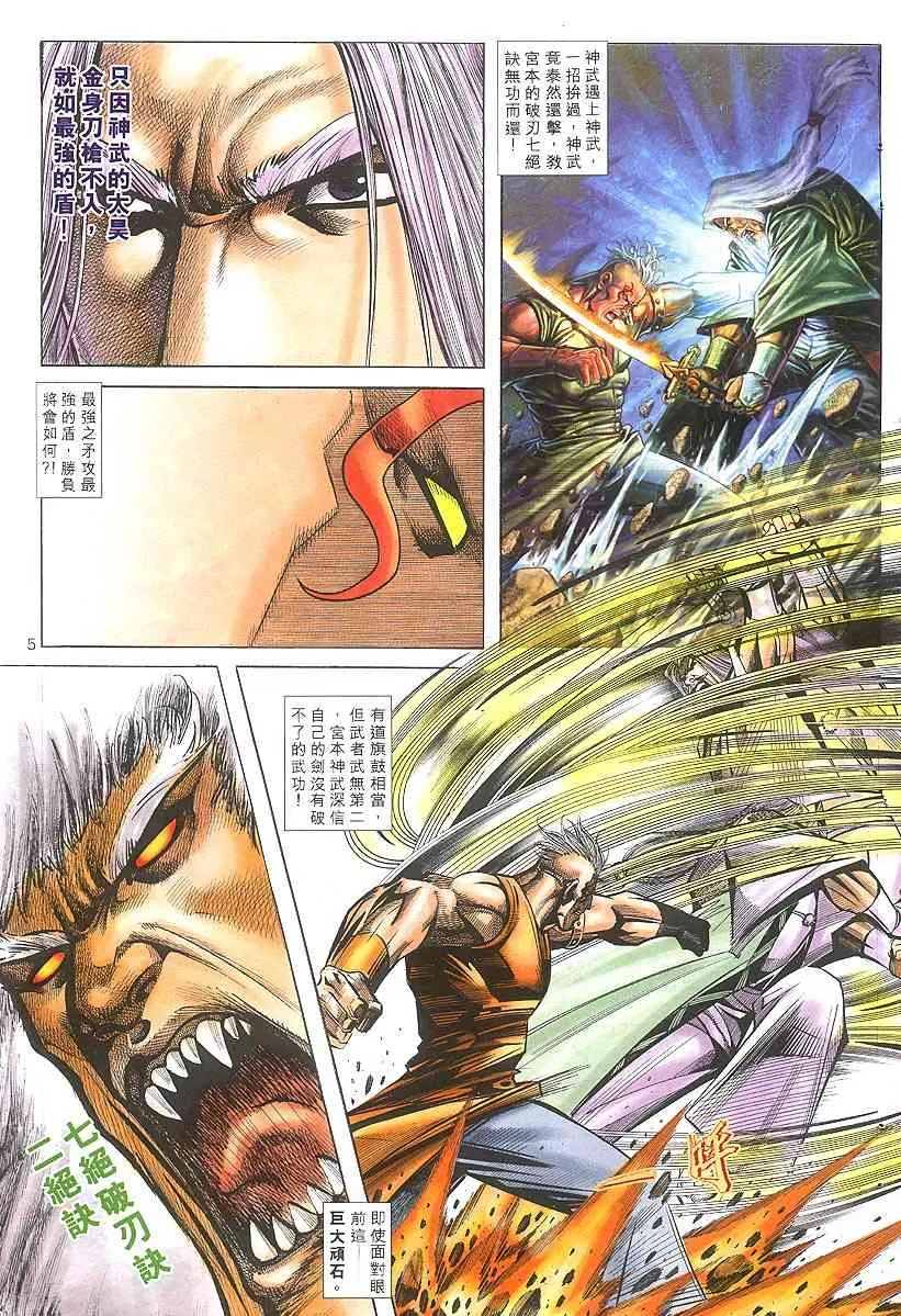 第313回 第4页