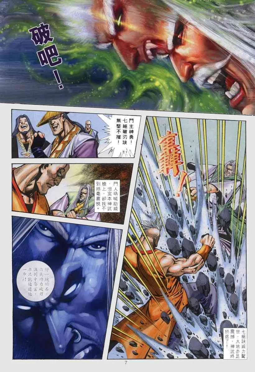 第313回 第6页