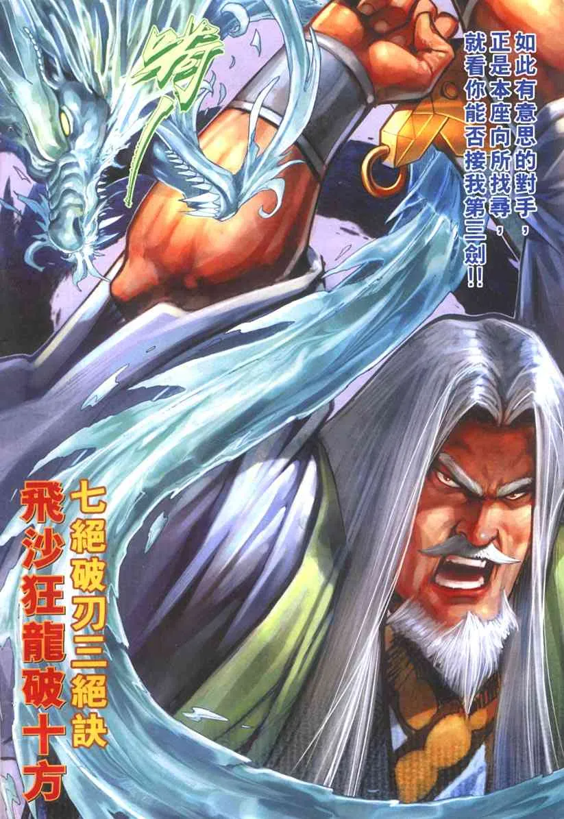 第313回 第7页