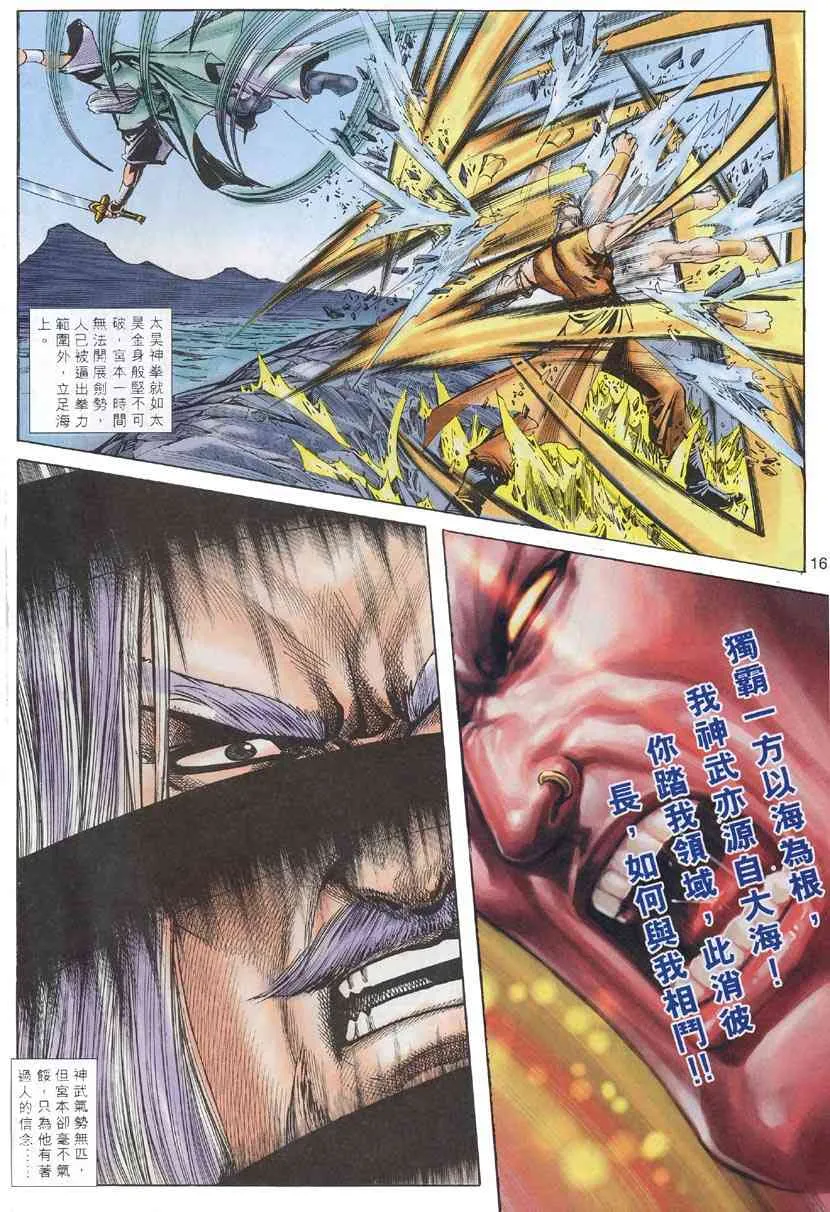 第313回 第15页