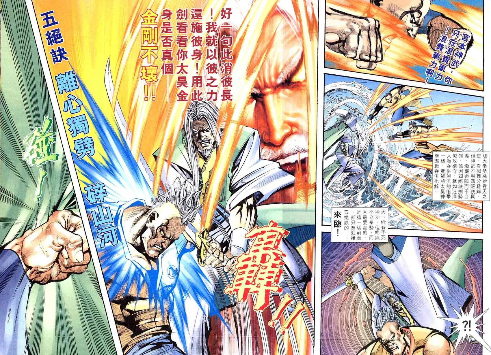 第313回 第17页