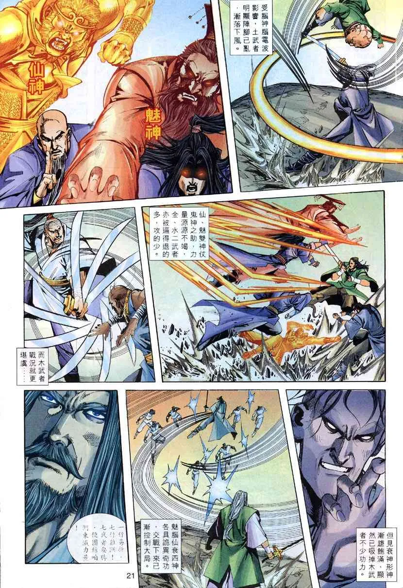 第313回 第19页