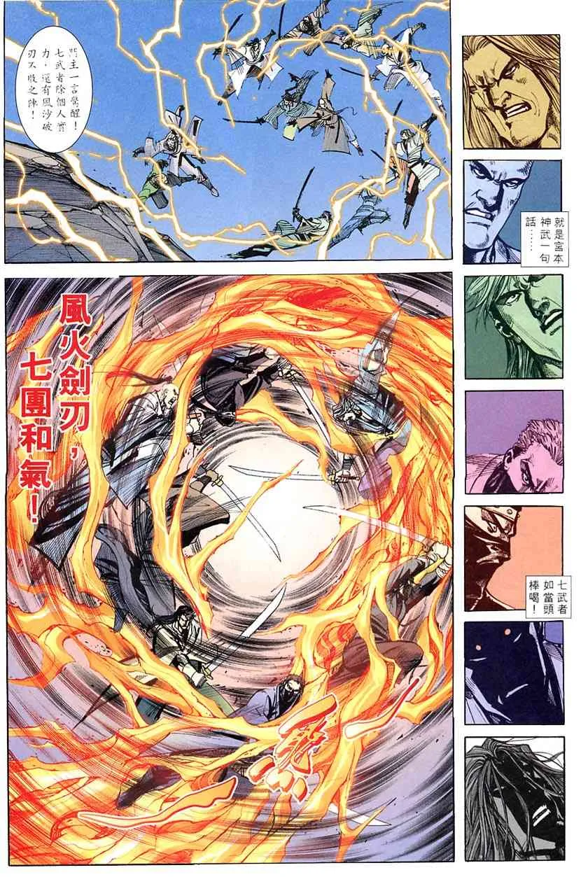 第313回 第20页