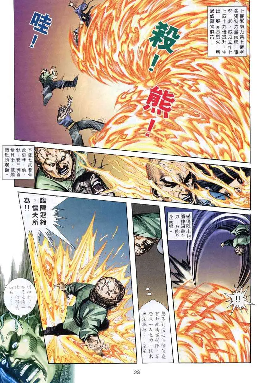 第313回 第21页