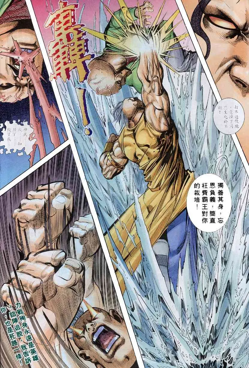 第313回 第22页