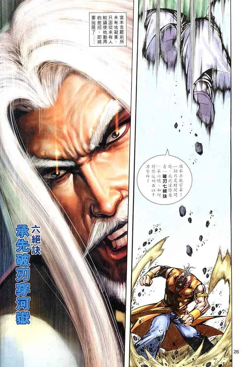 第313回 第24页