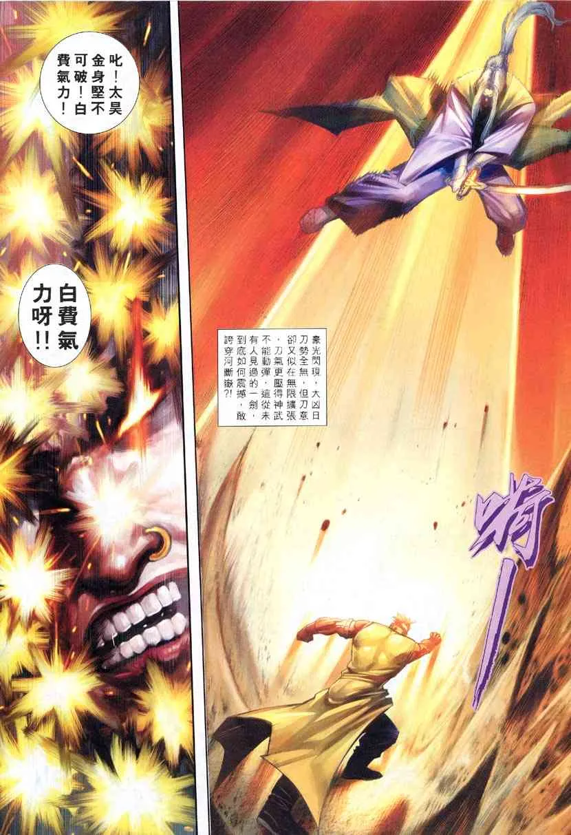 第313回 第25页
