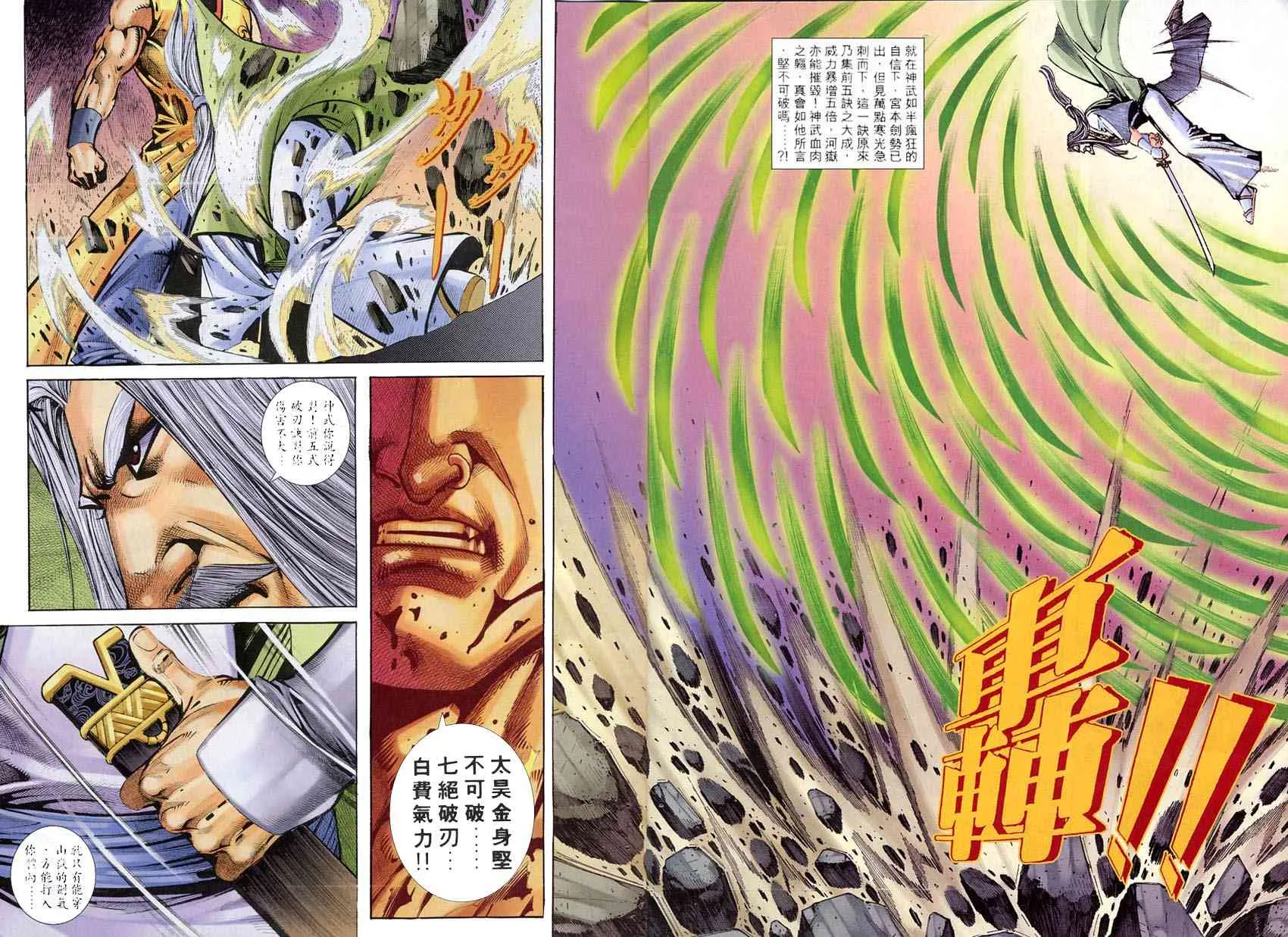 第313回 第26页