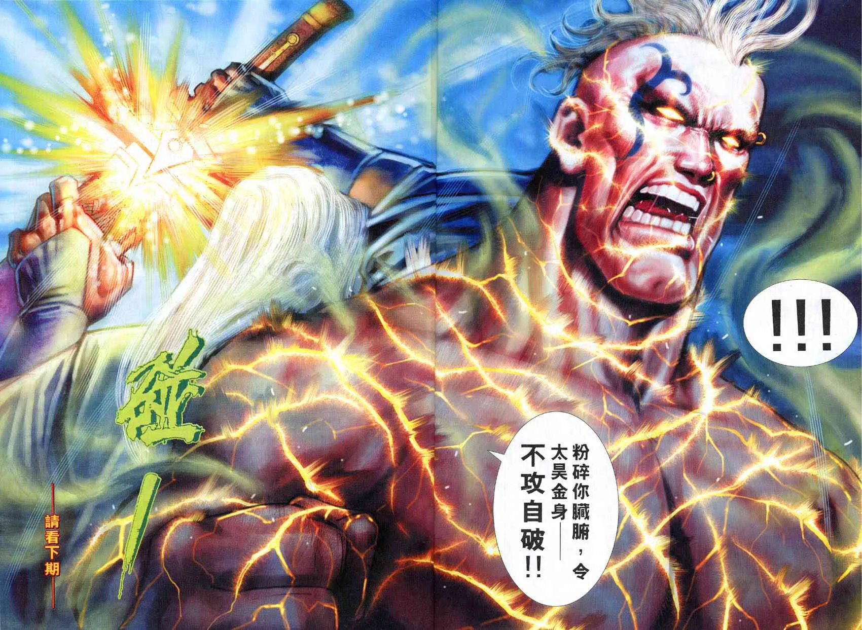 第313回 第27页