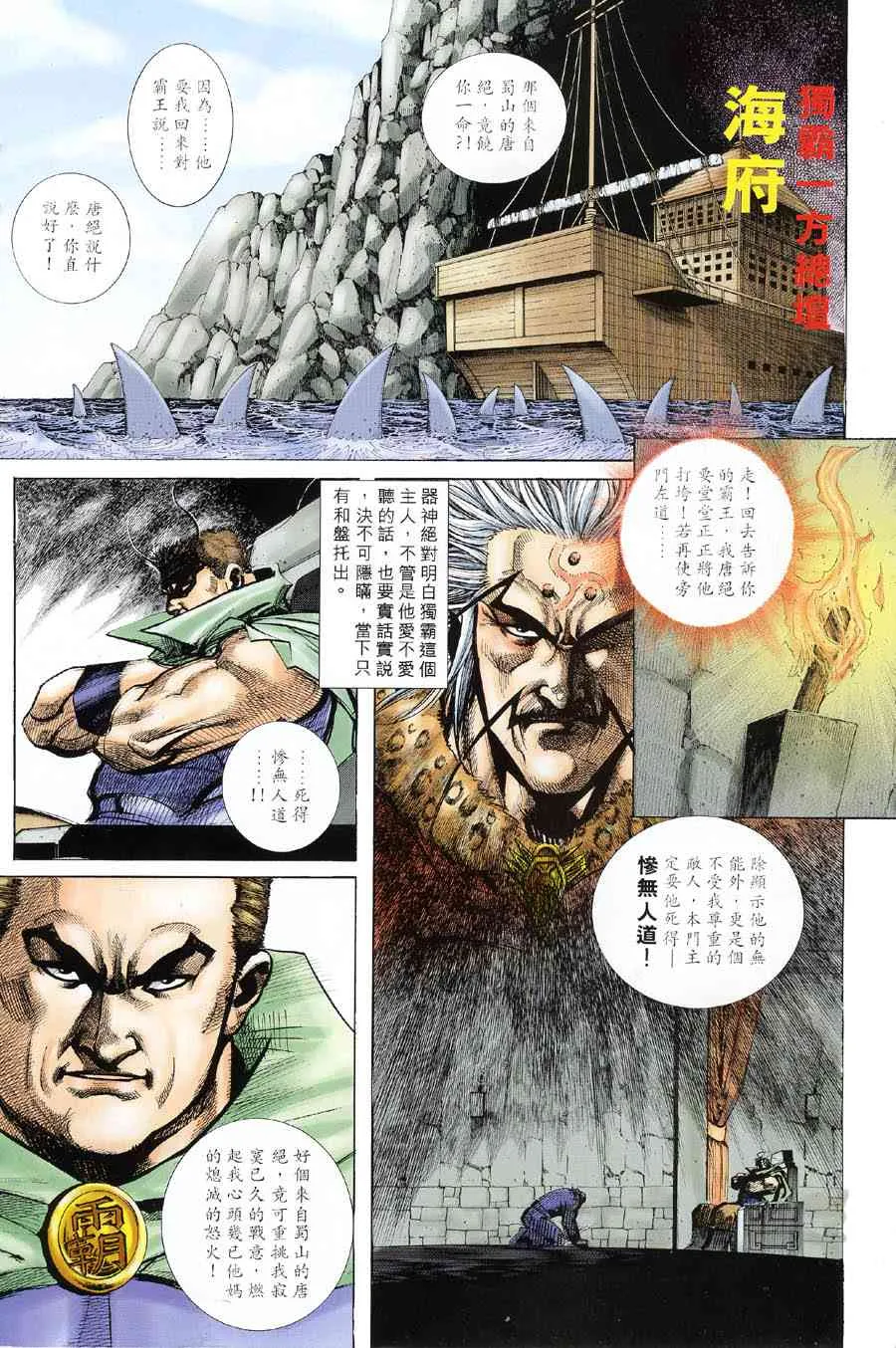 第314回 第2页