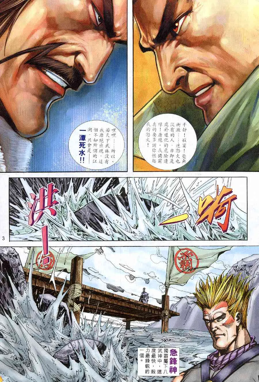 第314回 第3页