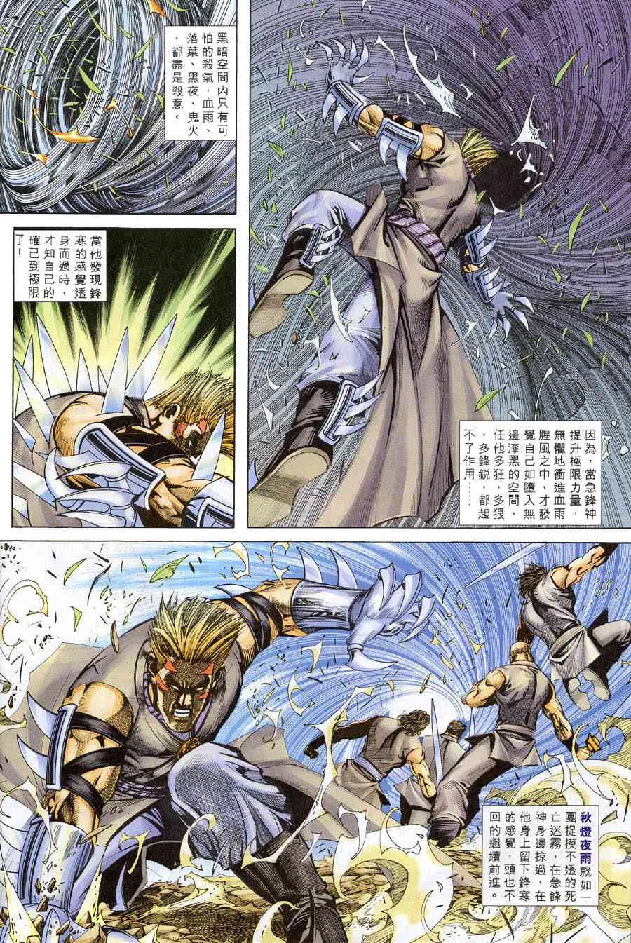第314回 第7页
