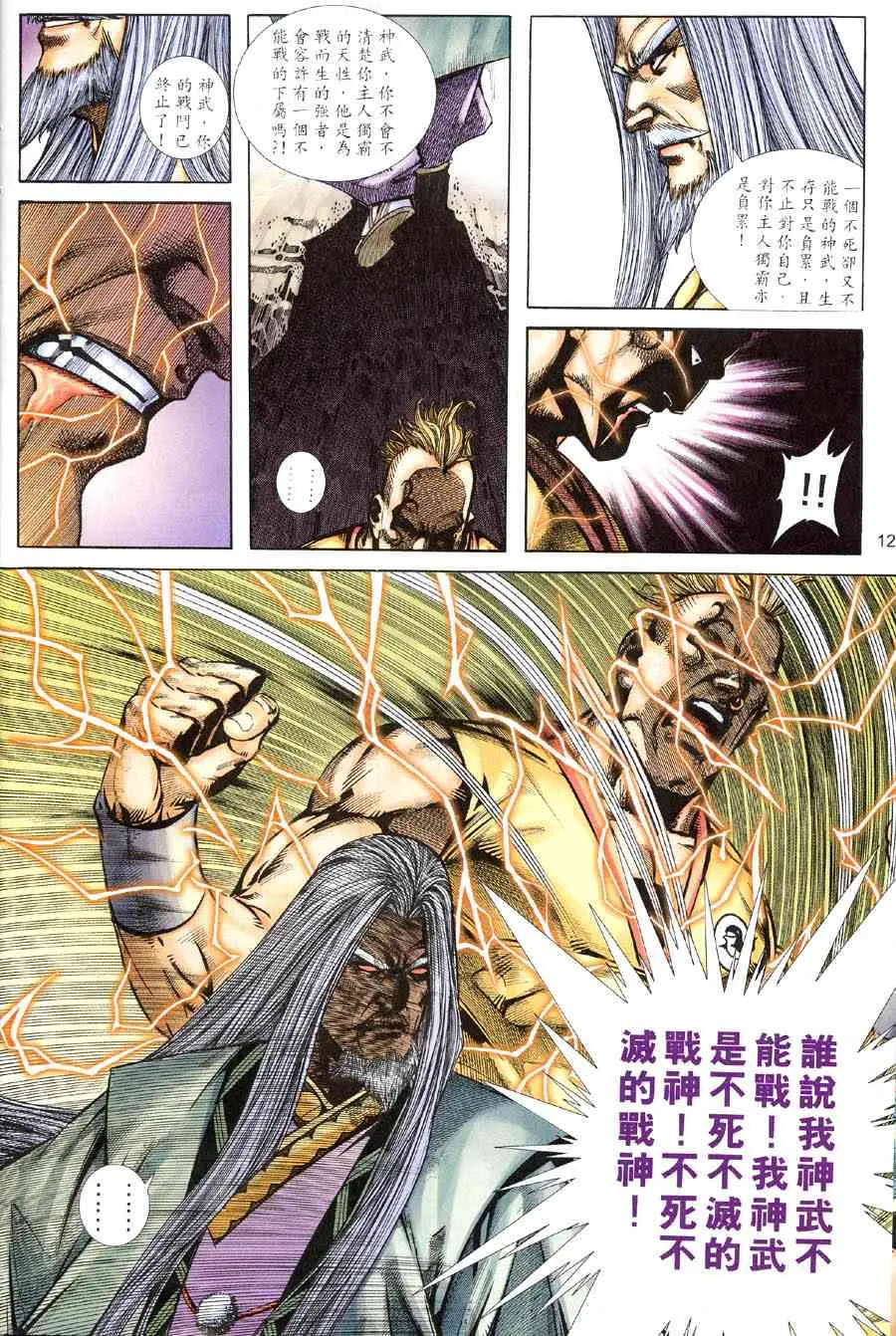 第314回 第11页