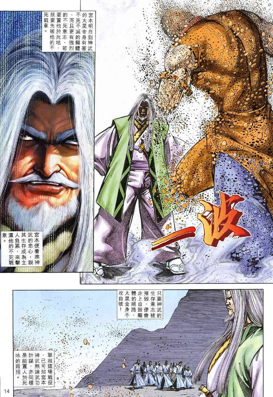 第314回 第13页
