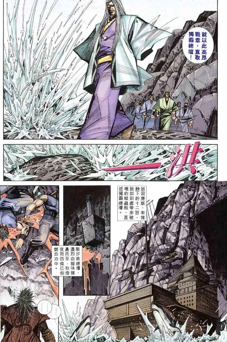 第314回 第15页