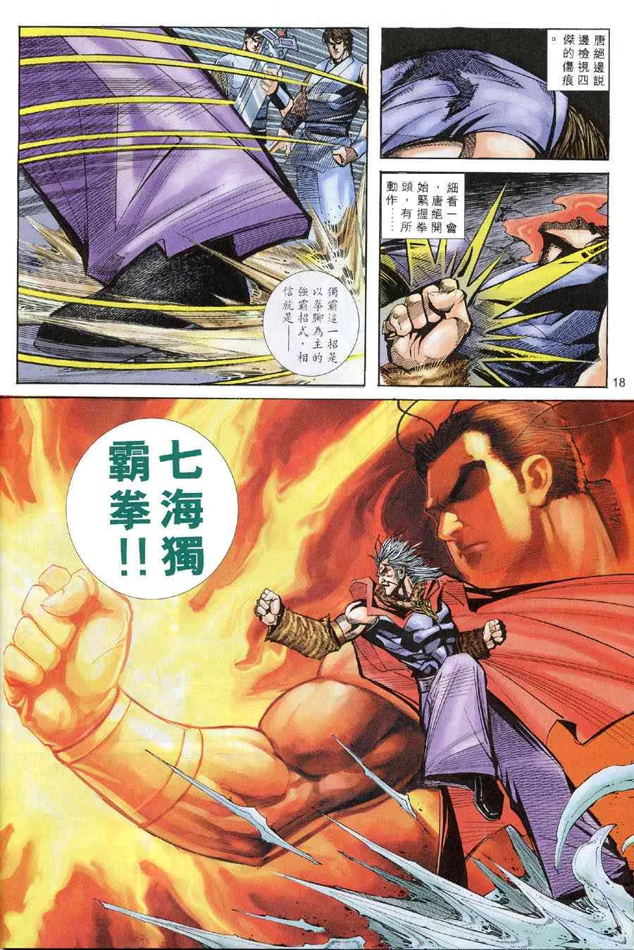 第314回 第17页