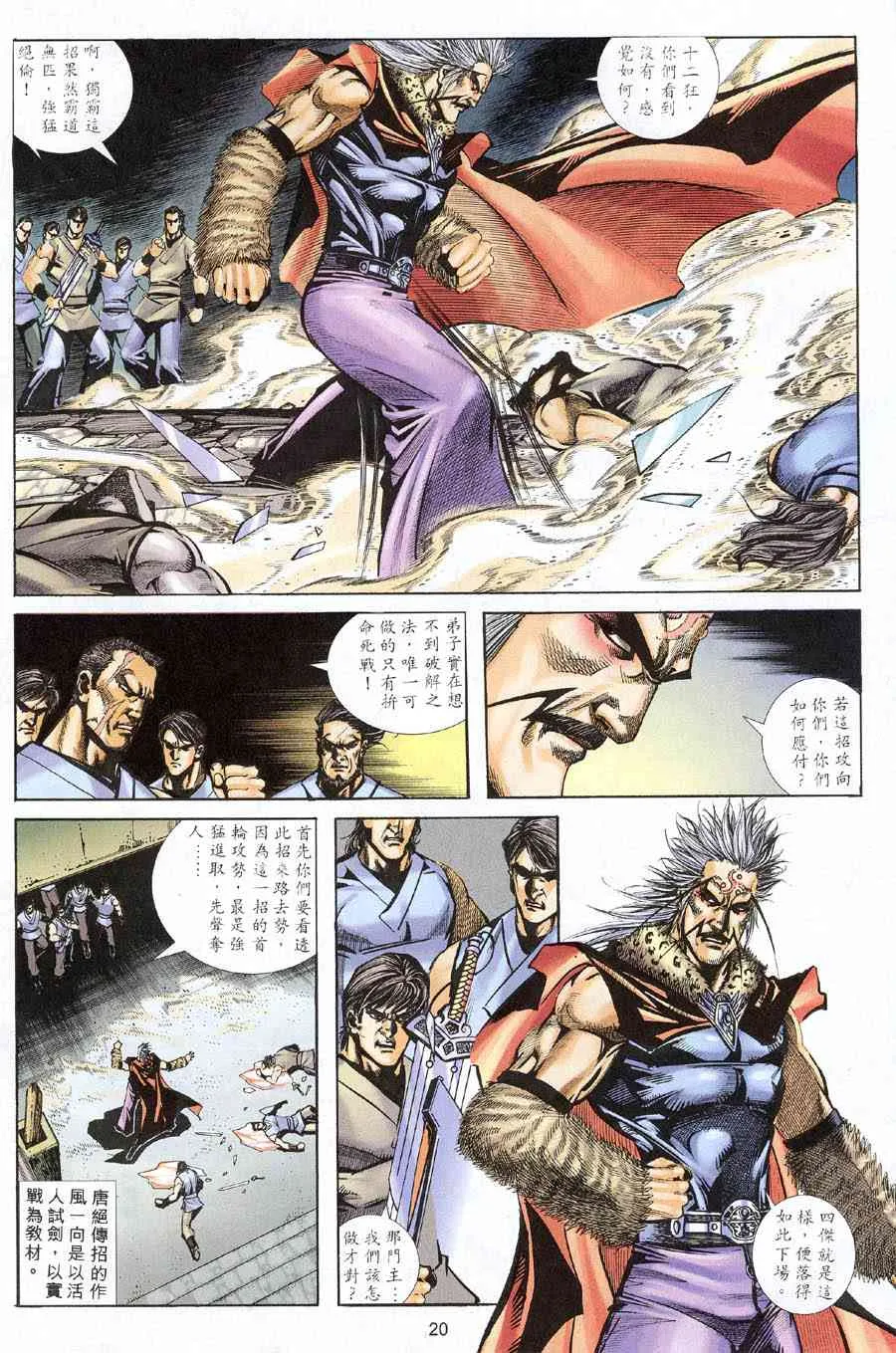 第314回 第19页