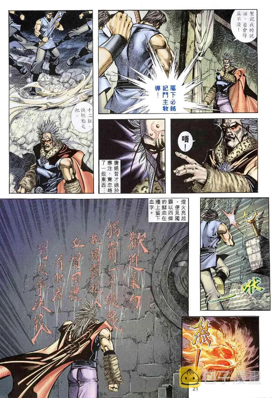 第314回 第20页