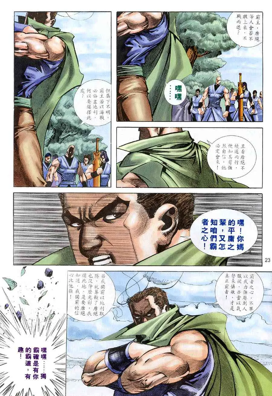 第314回 第22页