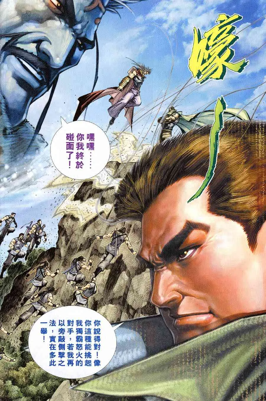 第314回 第23页