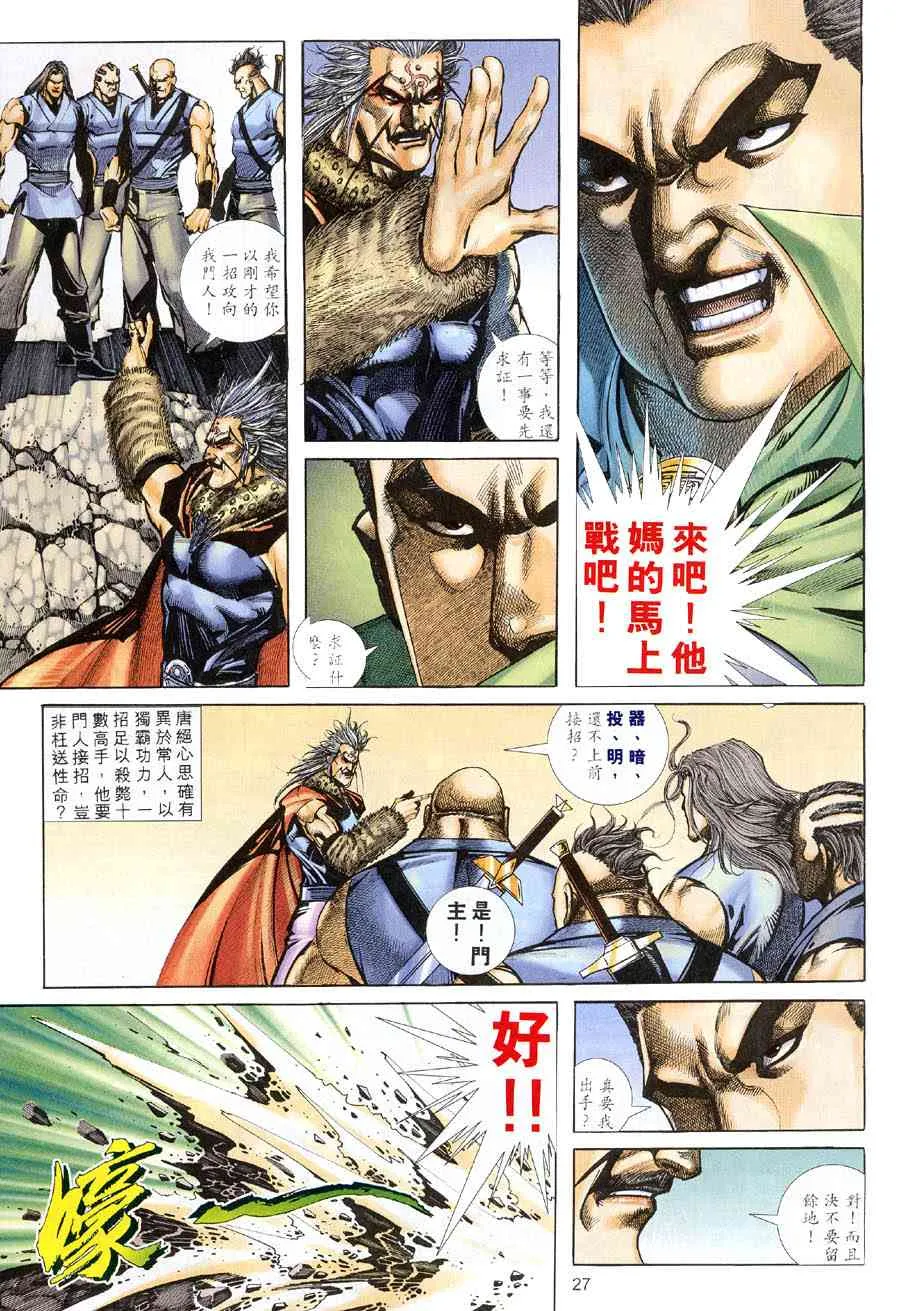 第314回 第26页