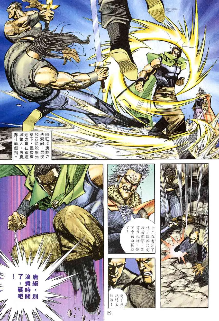 第314回 第28页