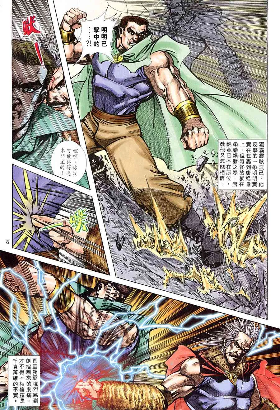 第315回 第7页