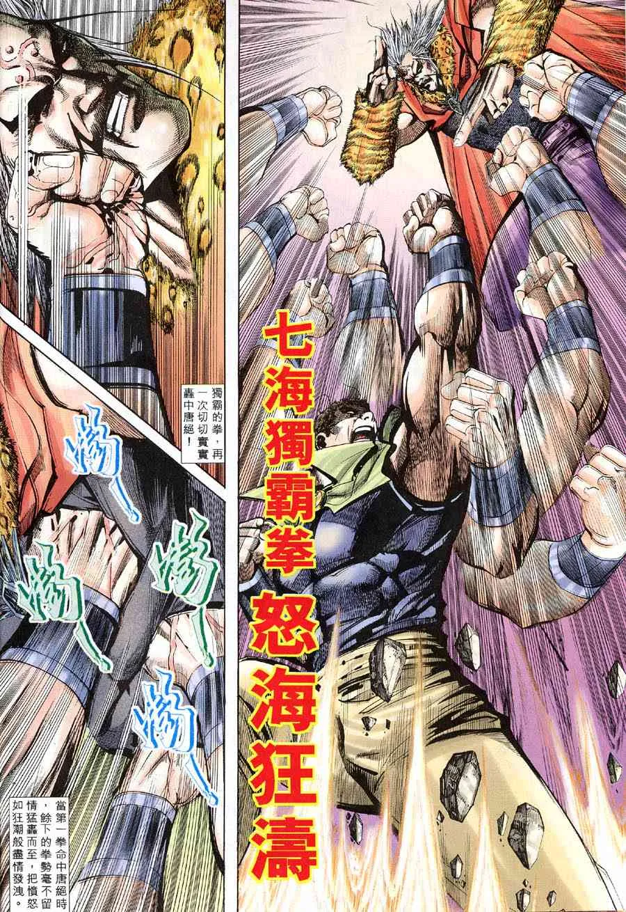 第315回 第9页