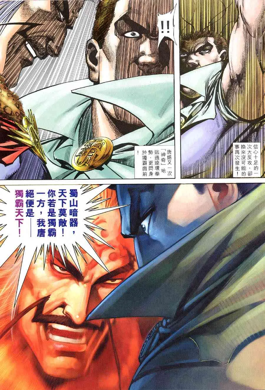 第315回 第10页