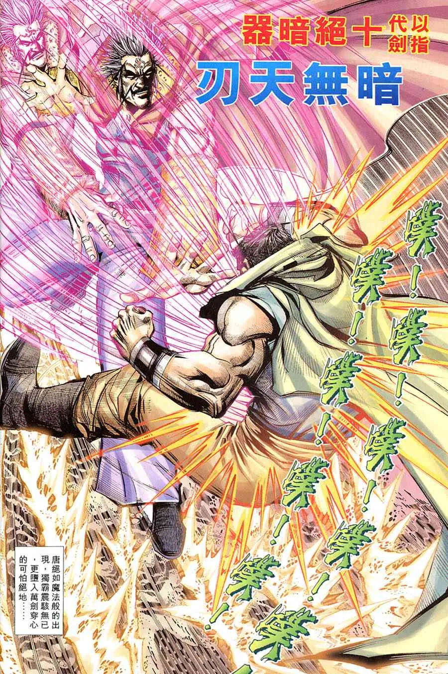 第315回 第11页