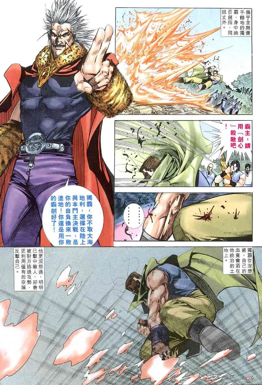 第315回 第12页
