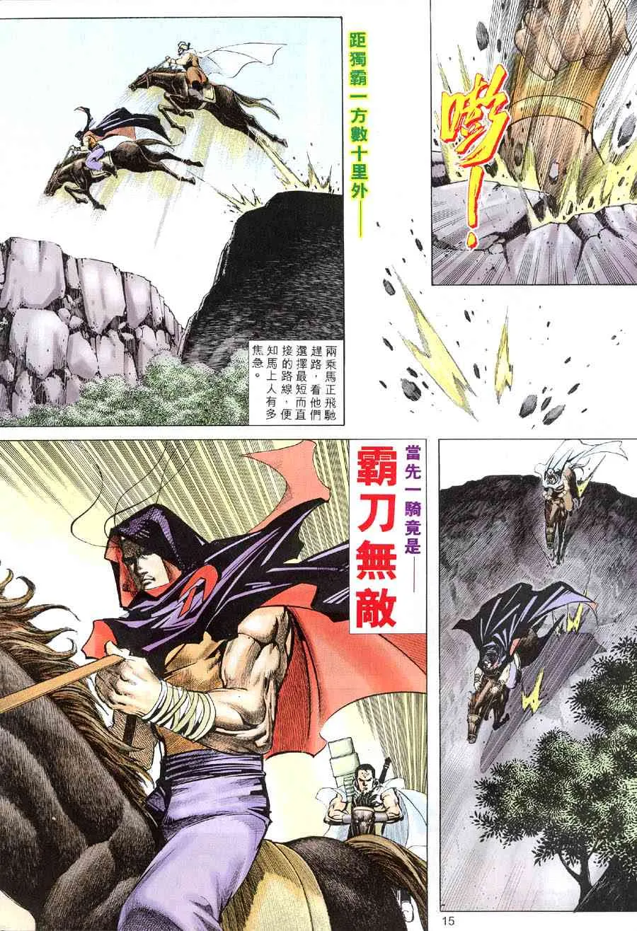 第315回 第14页