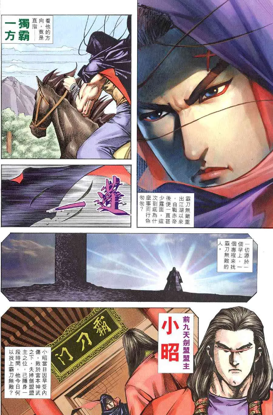 第315回 第15页