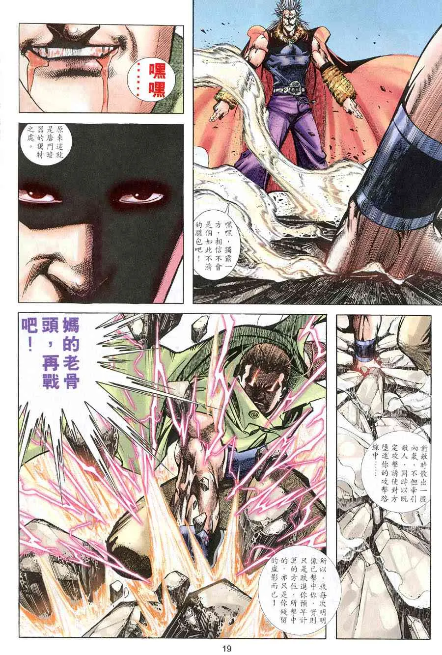第315回 第18页