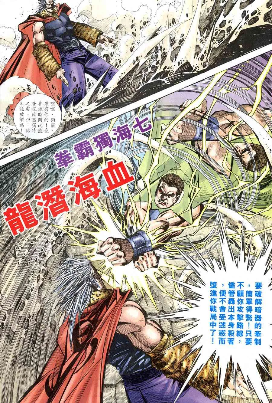 第315回 第19页