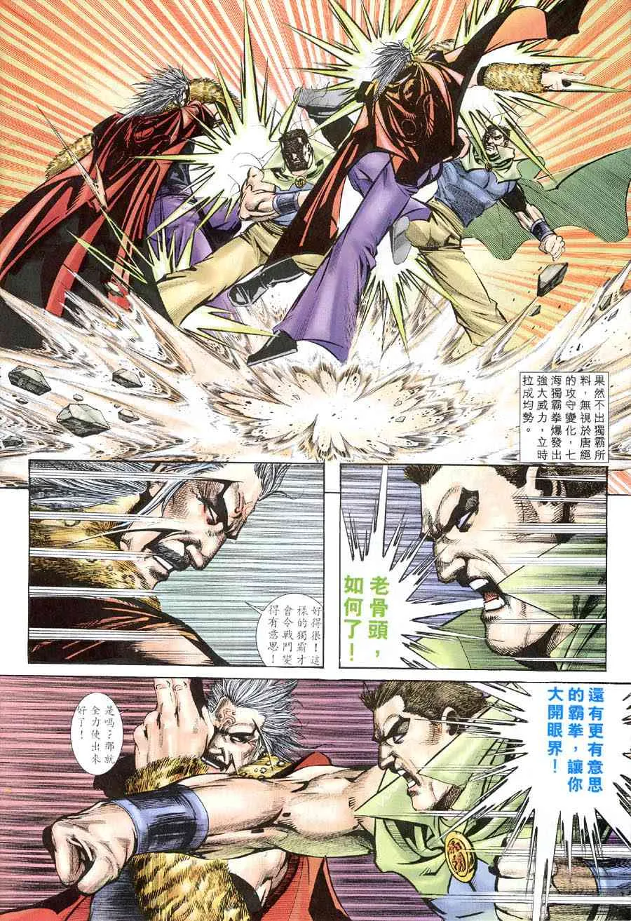 第315回 第21页