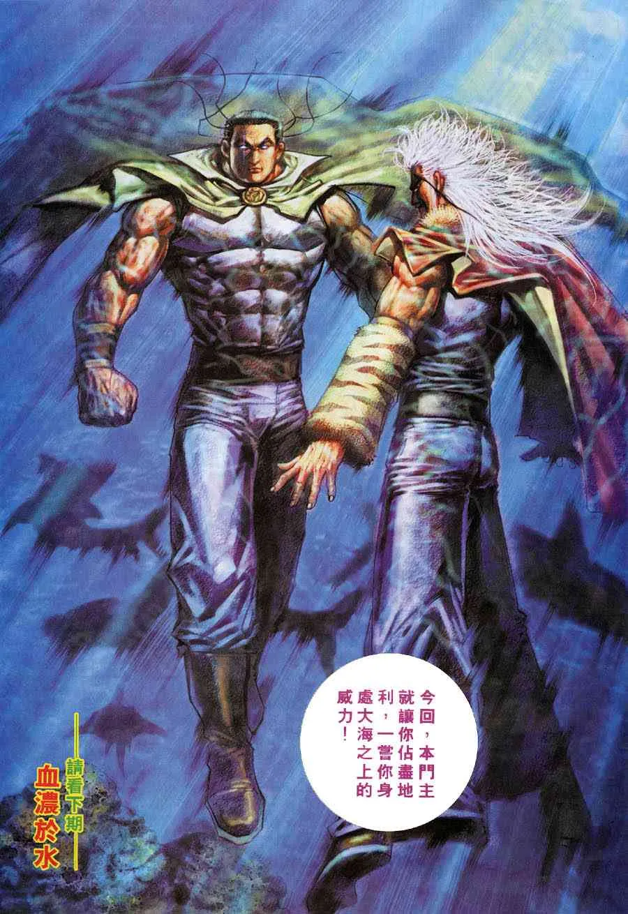 第315回 第29页