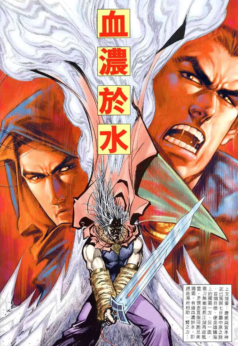 第316回 第2页