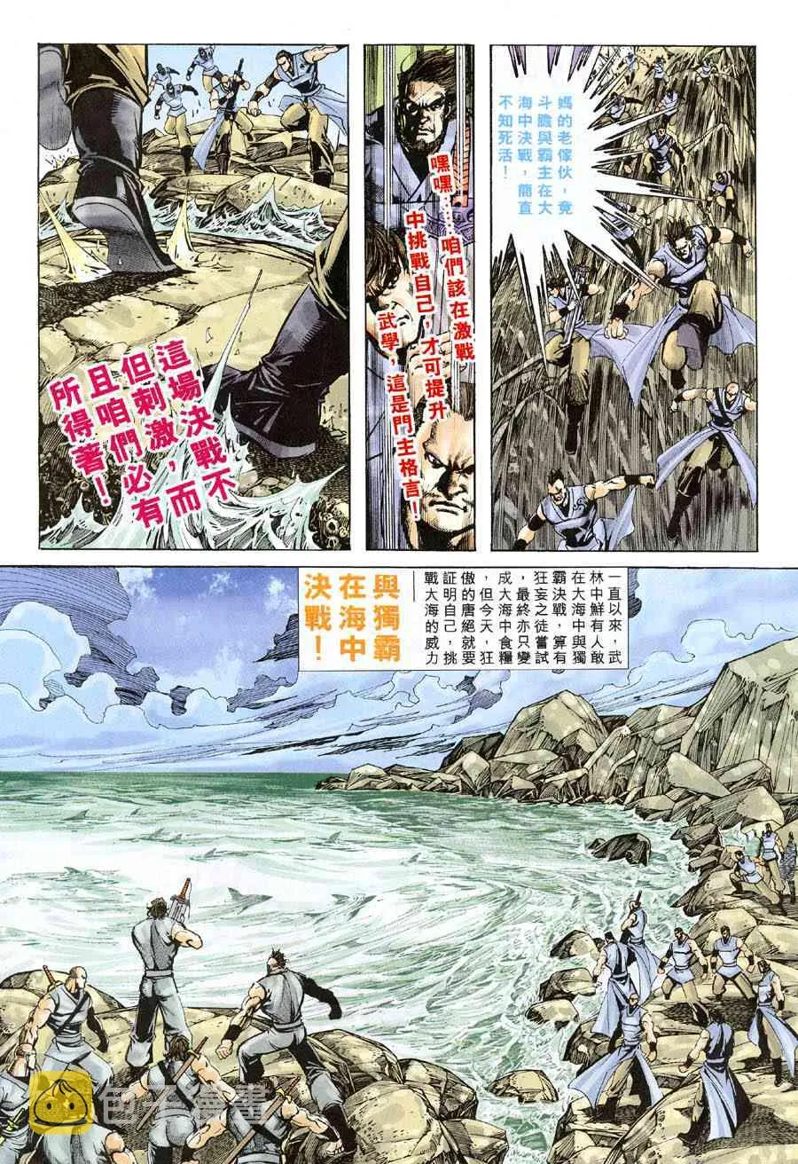 第316回 第3页