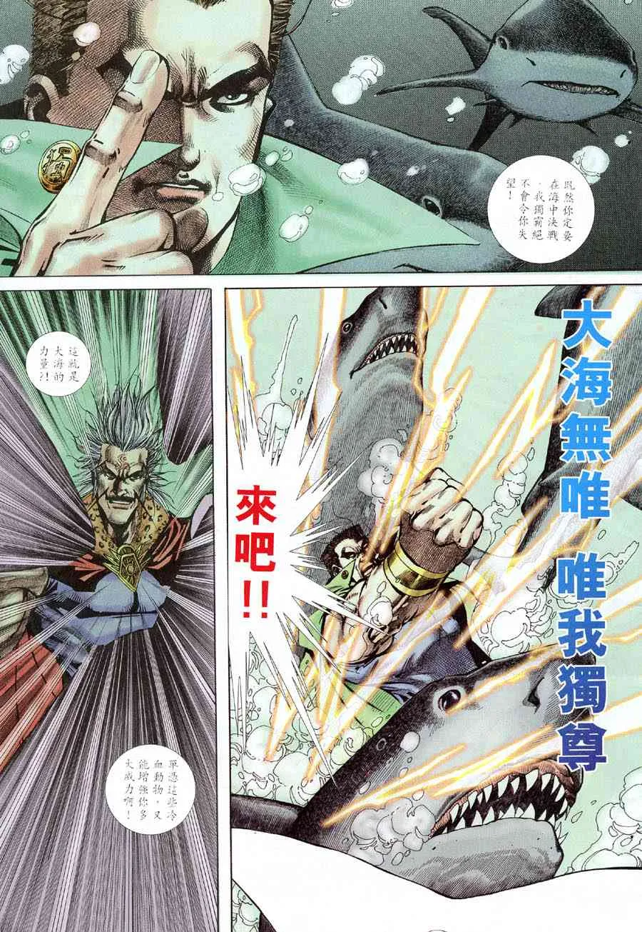 第316回 第5页
