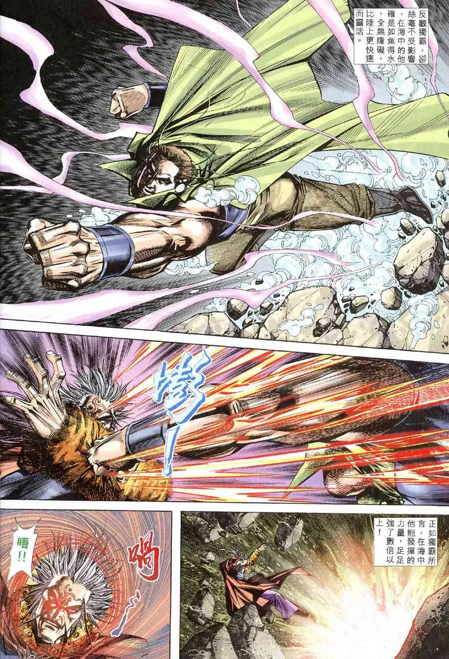 第316回 第8页