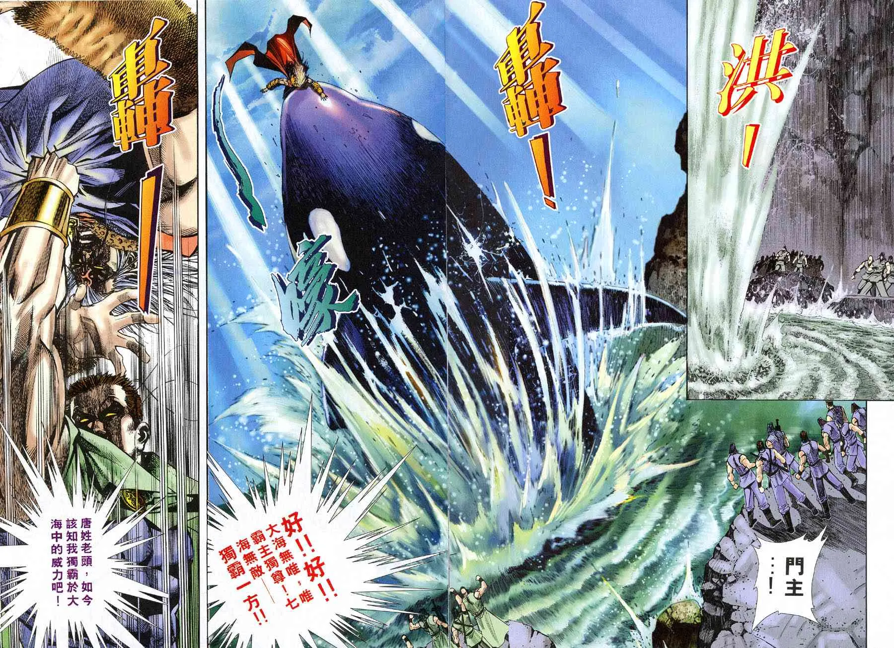 第316回 第10页