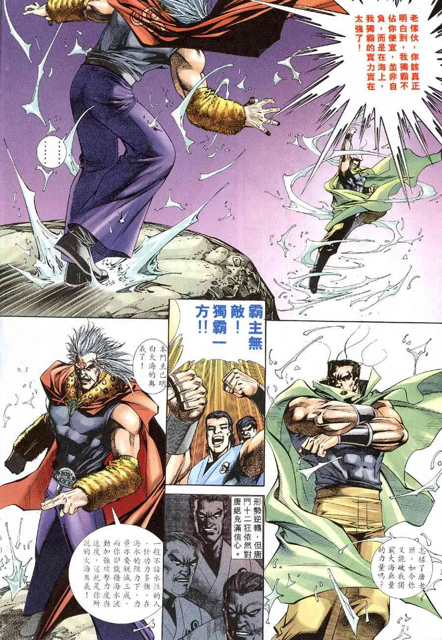 第316回 第11页