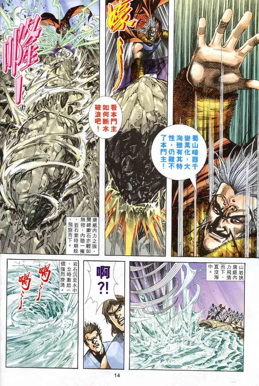 第316回 第13页