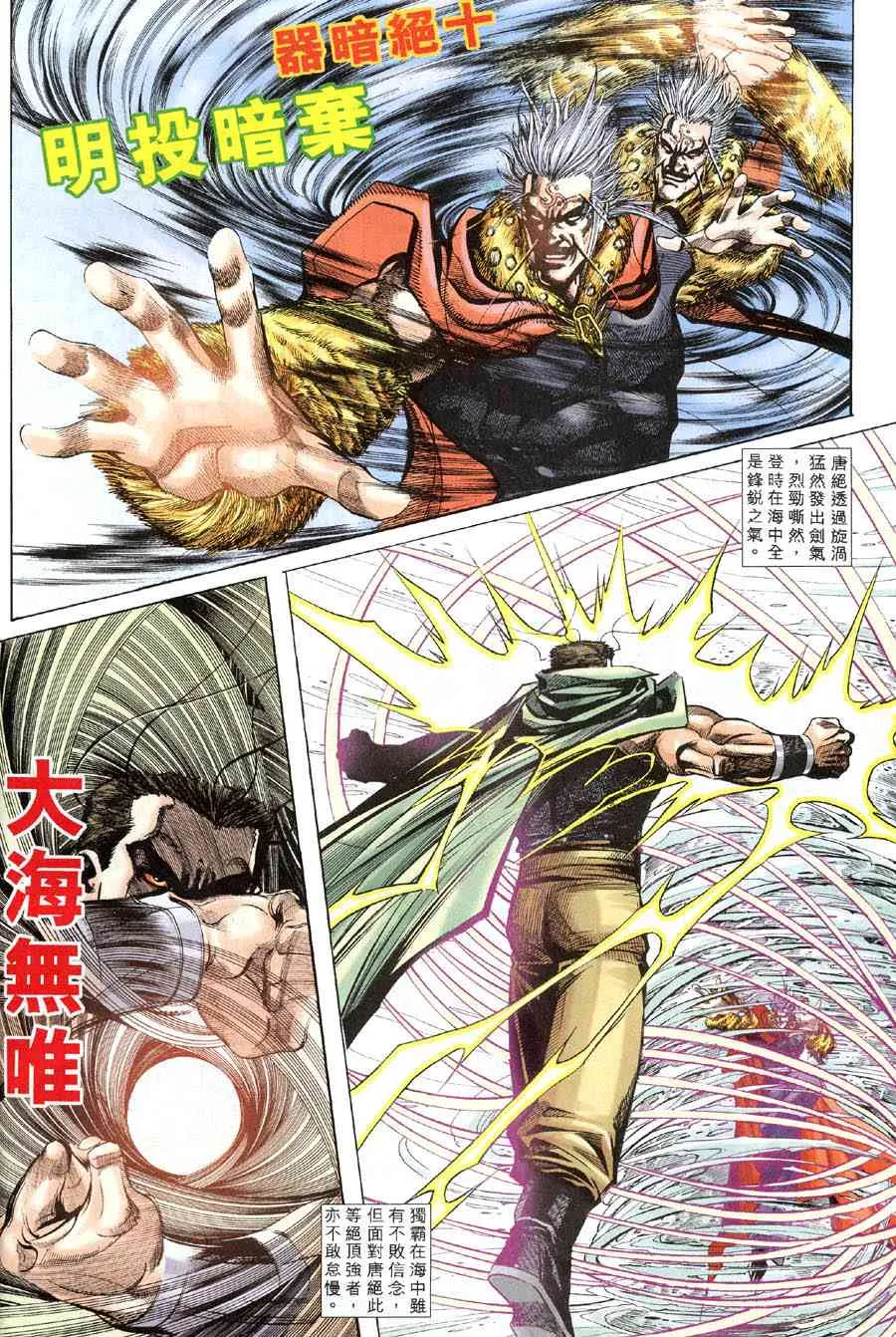 第316回 第15页