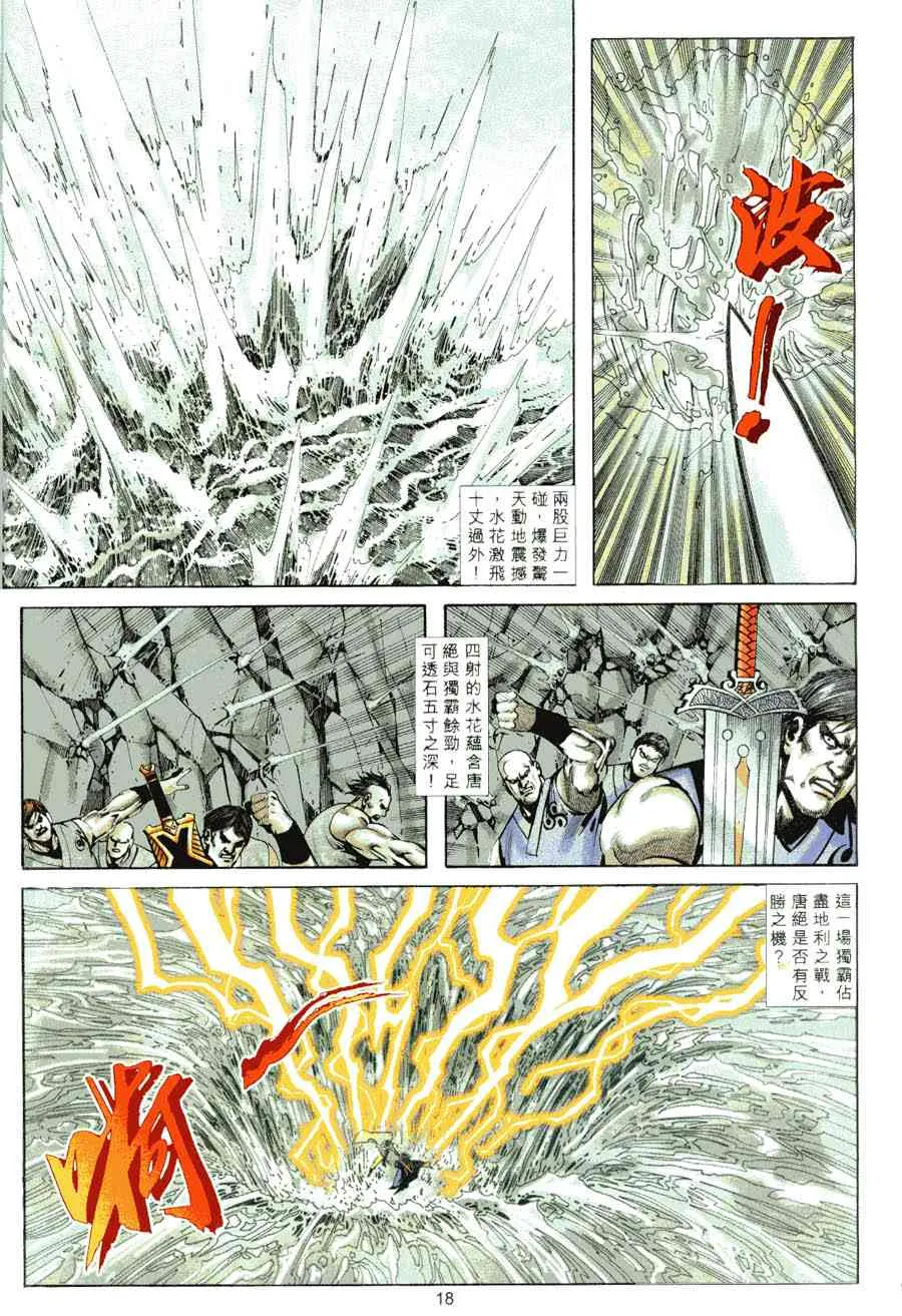 第316回 第17页