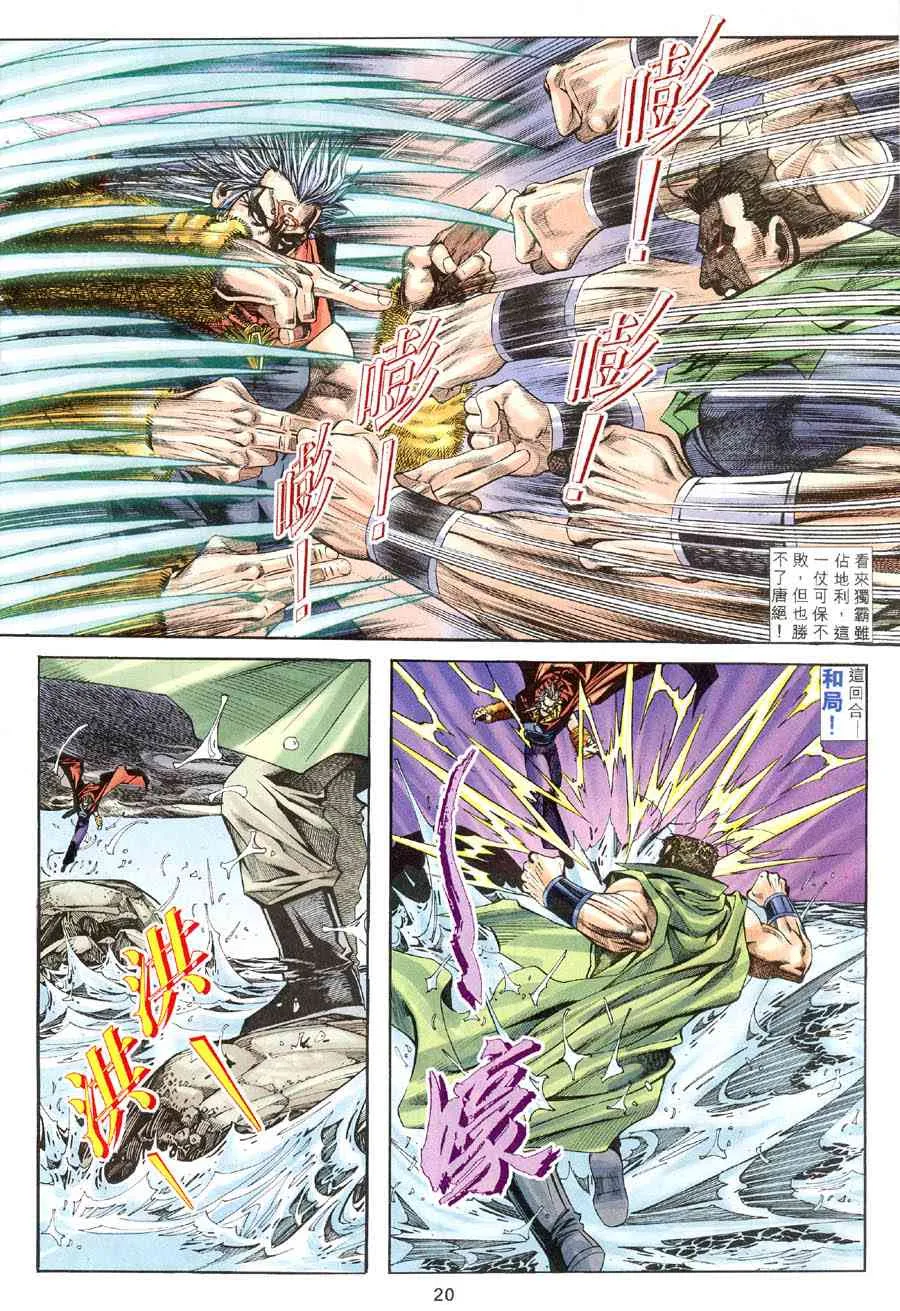 第316回 第19页
