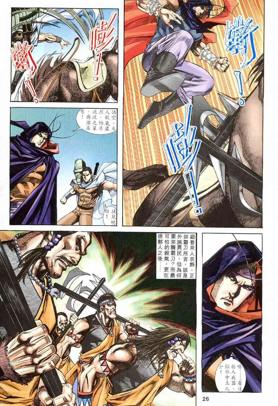 第316回 第25页